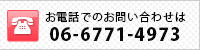 dbł̂₢킹06-6771-4973